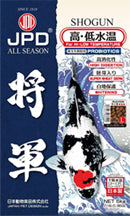 JPD Koi Food - Shogun (All Season/Cold Weather)